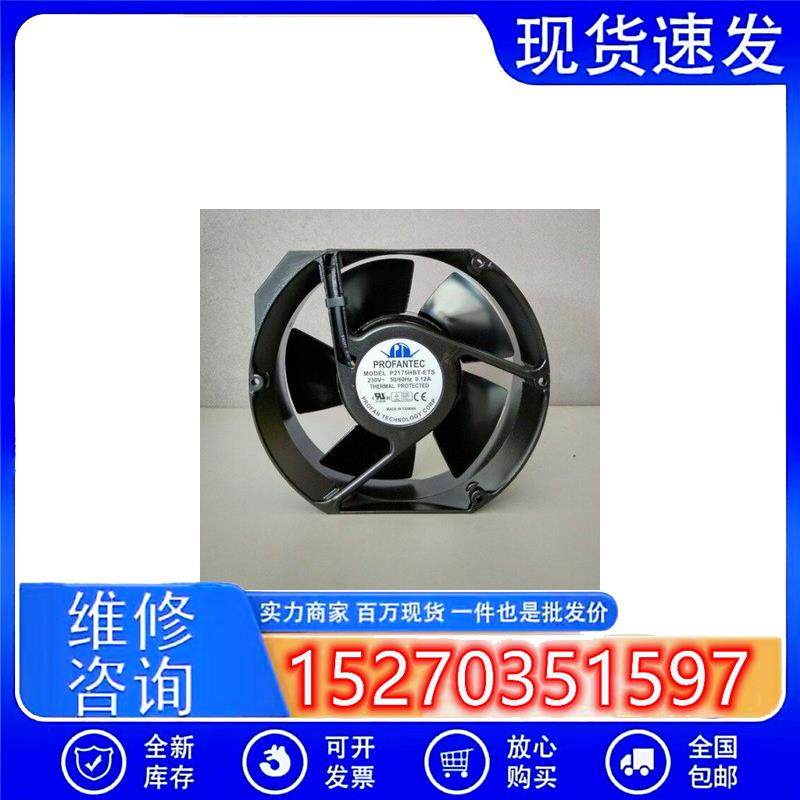 P2175HBL-ETS P2175HBT-ETS 230V 0.12A 全新台湾为弘 耐高温风扇