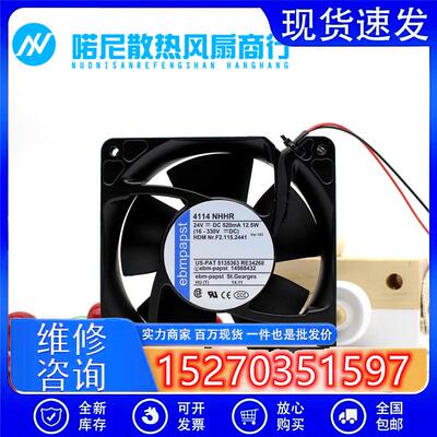 4114NH3/NH4/NH5/NH6 4114NHH/NHHR 24V 德国ebmpaps 变频器风扇