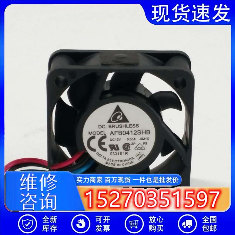 4015 AFB0412SHB DC12V 0.35A 4CM大风量直流风扇40*40*15MM