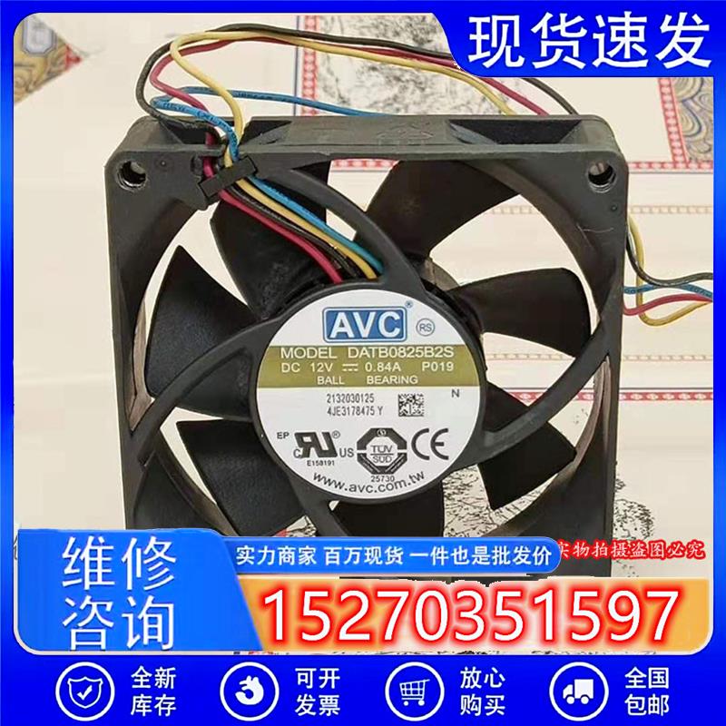 DATB0825B2S 8025 8CM DC12V 0.84A 大风量 PWM机箱散热风扇 - 实物图