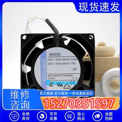 TYP 8550N 230V 8850N原装正品ebmpapst80*80*38全金属耐高温风机