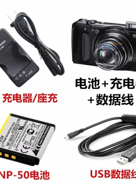 富士F85 F70 F605 F750 F770 F775EXR相机数据线NP-50电池+充电器