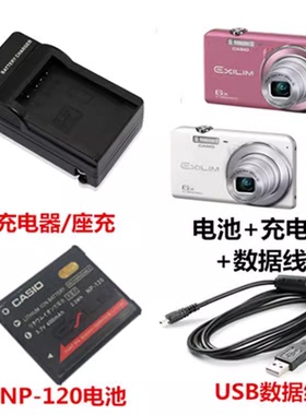 卡西欧EX-ZS10 ZS12 ZS25 ZS27 Z680相机NP-120电池充电器+数据线