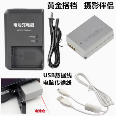 适用佳能PC1305 PC1428 PC1560 PC1564数码相机NB-7L电池/充电器