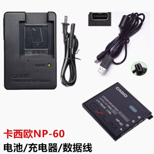卡西欧EX-S10 S12 Z29 Z20 Z80 Z90相机NP-60电池+充电器+数据线