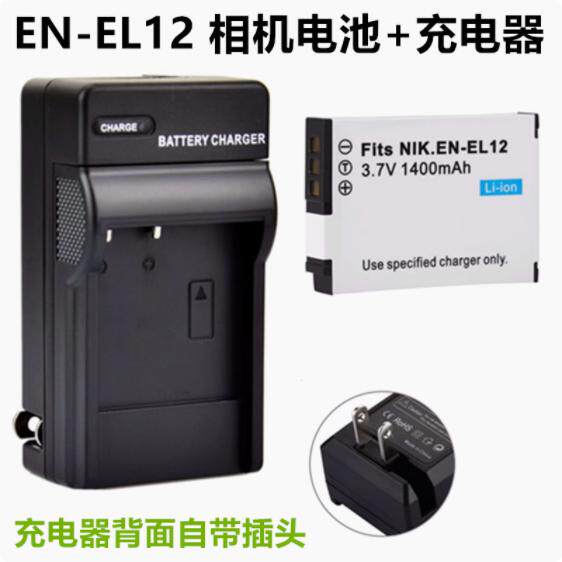 适用尼康S1000 S1100pj S1200pj A900数码相机EN-EL12电池/充电器