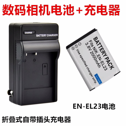 适用尼康B700 P600 P610S S810C P900s照相机EN-EL23电池+充电器