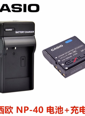 卡西欧EX-Z500 Z600 Z700 Z750 Z850 数码相机NP-40电池+充电器