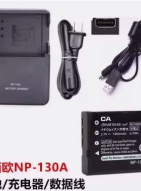 卡西欧EX-ZR1700 ZR1300 ZR1600 ZR1200照相机NP-130A电池/充电器