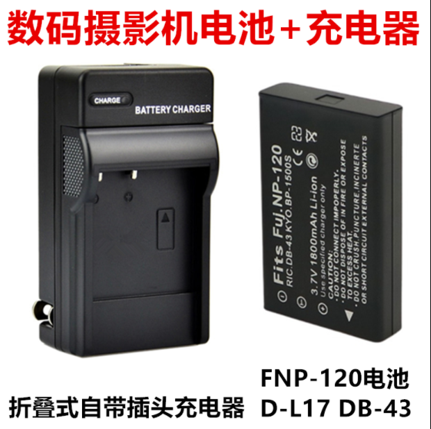 东芝Camileo H30 H31 X100 PX1657 DV摄影机NP-120电池+充电器