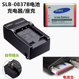 NV20 L70 L83T 适用三星NV8 0837B电池 NV15 相机SLB 充电器 NV10