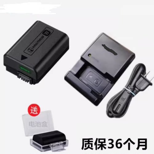 适用索尼黑卡RX10 M2 M3 M4 5TL 3C ZVE10相机NP-FW50电池/充电器