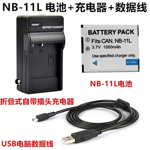 相机NB 11L电池 PC1739 充电器 数据线 PC1898数码 适用佳能PC1737