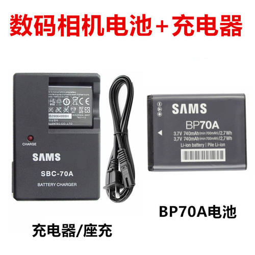 适用三星ST30 ST80 ST88 ST90 ST95 ES80 照相机BP70A电池+充电器