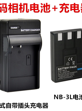 适用佳能IXUS 600 700 750 IXY 600 700数码相机NB-3L电池+充电器