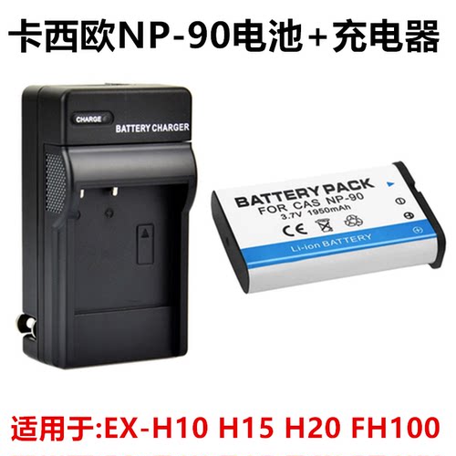适用卡西欧EX-H10 EX-H15 EX-H20 FH100数码相机NP-90电池+充电器