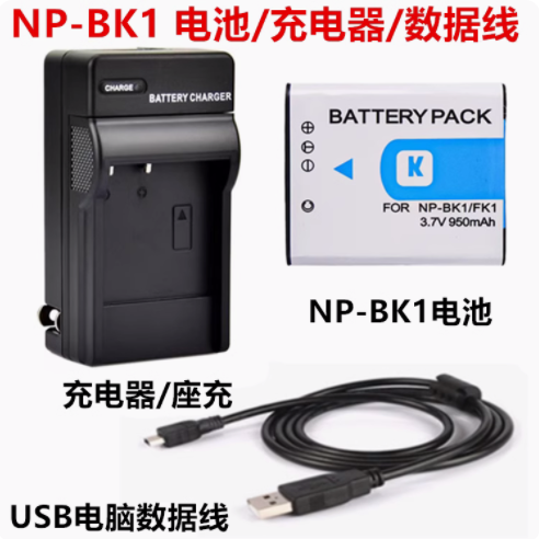 适用索尼DSC-W180 W190 W370数码相机NP-BK1电池/充电器/数据线-封面