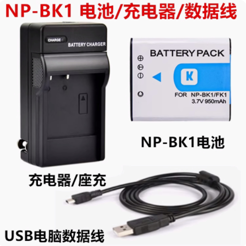 适用索尼DSC-W180 W190 W370 数码相机NP-BK1电池/充电器/数据线