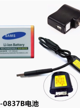 适用三星L201 L301数码相机充电线 SLB-0837B 电池/充电器/数据线
