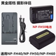 SR62E SR62 SR65 SR65E摄像机锂电池 FH50 适用 充电器NP 索尼DCR