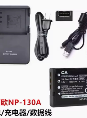 卡西欧EX-H30 H35 ZR1100 ZR1500 ZR510照相机NP-130A电池/充电器