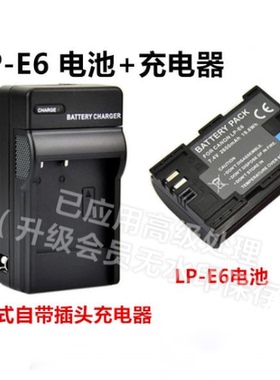 适用佳能EOS70D80D90D5D25D35D460D6D6D2单反相机电池LP-E6充电器