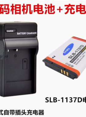 适用三星i80 i100 NV100 NV103 NV106照相机SLB-1137D电池/充电器