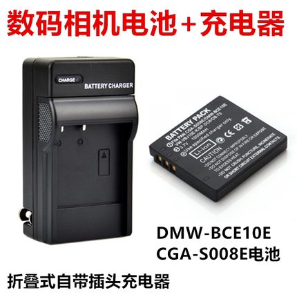 适用松下DMC-FS3 FS5 FS20 FX30 FX33 数码相机 S008E电池+充电器