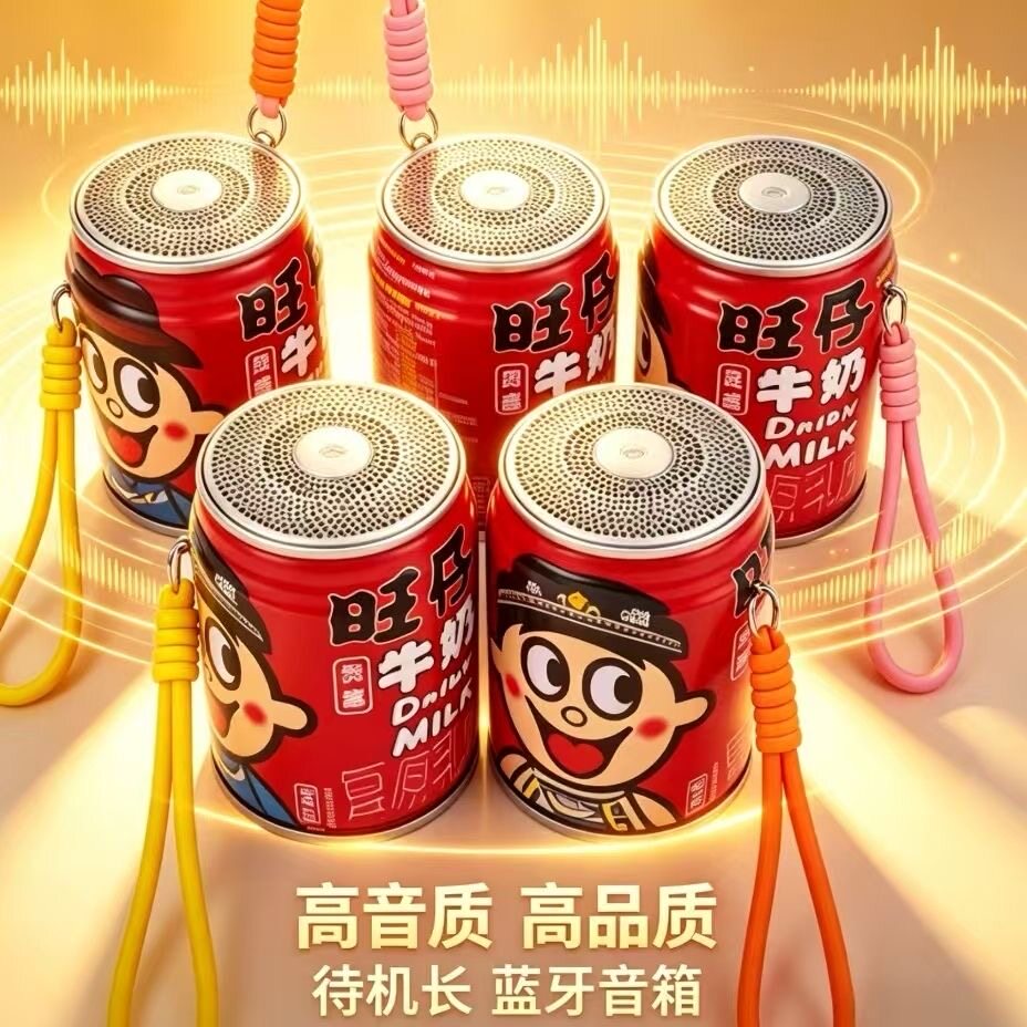 手搓旺仔蓝牙音箱网红不锈钢diy牛改装蓝牙音响重低音高音质成品