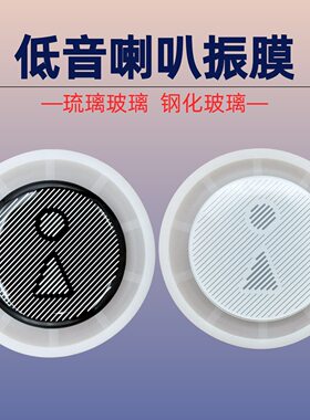 万花筒4代TL版旺仔音箱DIY专用振膜2.25寸低音辅助器重低音冲击波