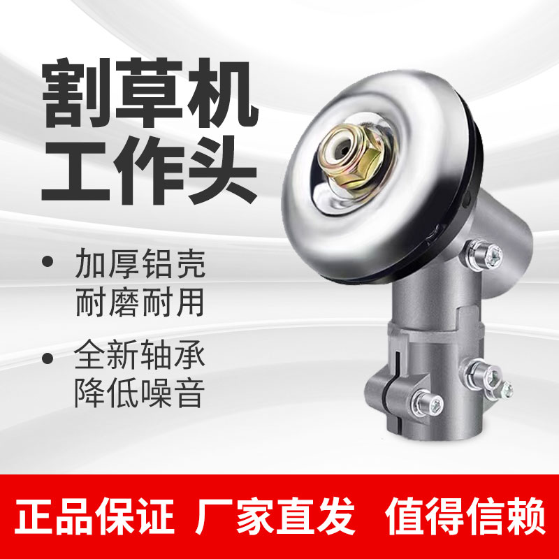割草机工作头齿轮箱总成