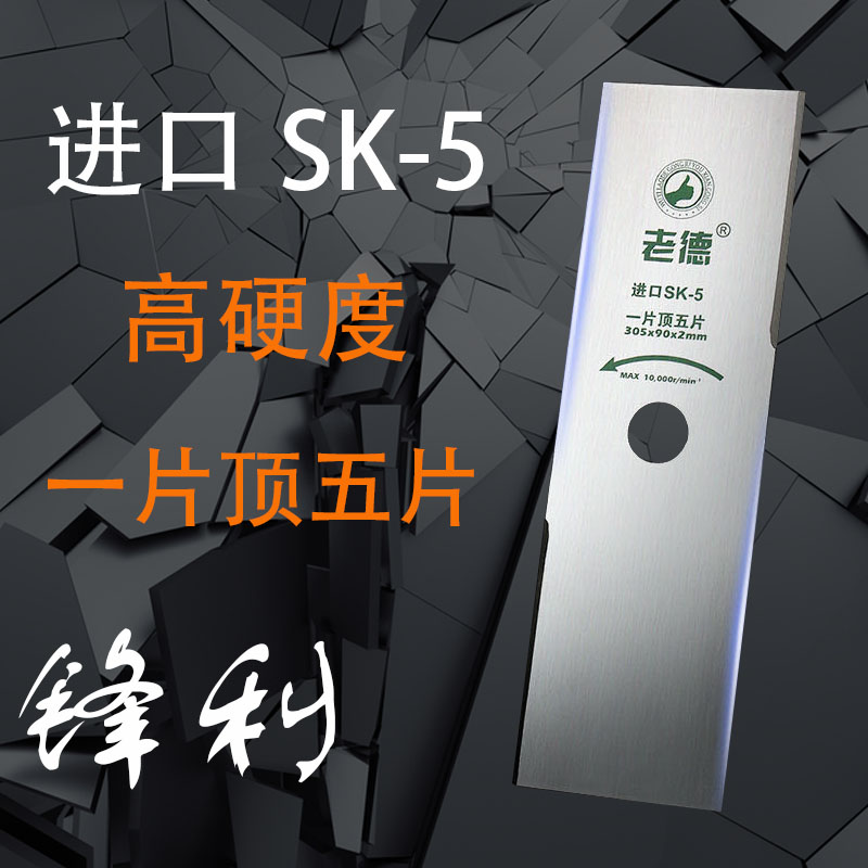 割草机刀片老德进口SK5一字刀片加厚锰钢 打草割灌机通用合金刀片