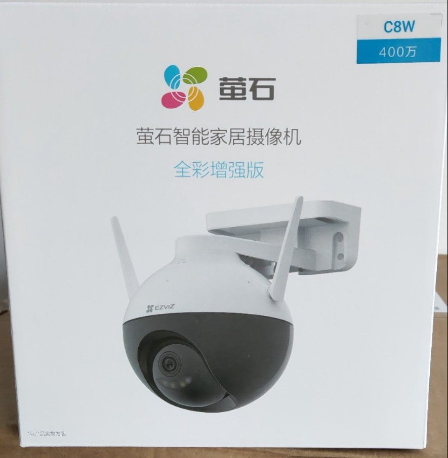 海康威视萤石云监控器摄像头c8w无线400万家用手机360度摄像机