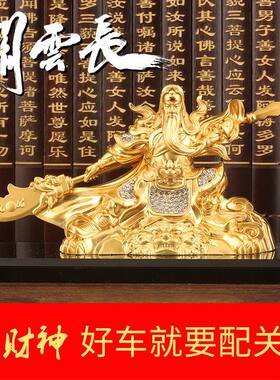 新款汽车香水摆件点钻合金大关公车内装饰品武财神香水座汽车用品