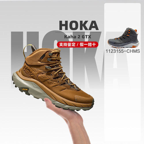 保税直发HOKA ONE ONE男款中邦徒步鞋Kaha 2 GTX减震防水1123155