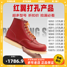 Red Wing红翼手工工装靴 打孔靴 8085 8083 875 8111 9086 9850