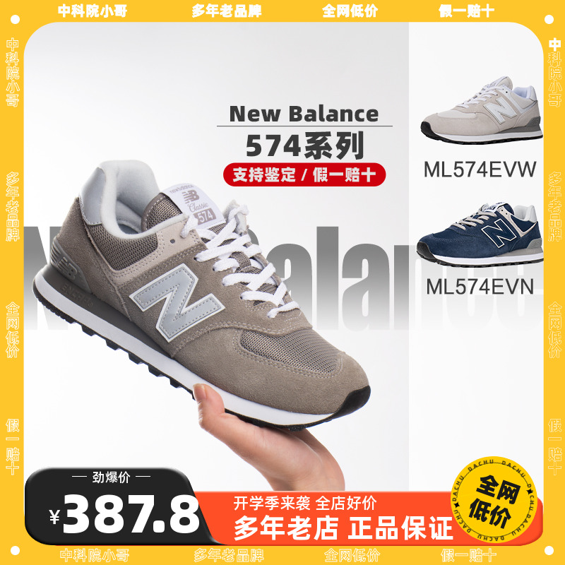 NewBalance男女休闲运动跑步鞋