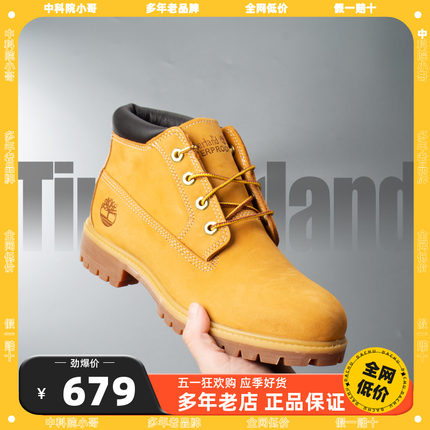 【中科院小哥】Timberland23061 /23399添柏岚中帮大黄靴10061