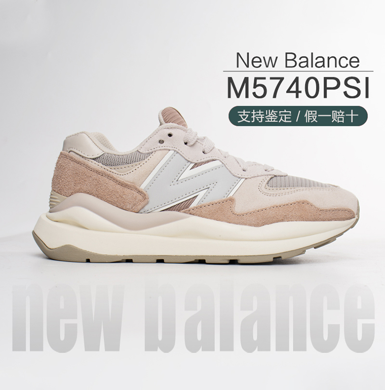 NEW BALANCE 运动鞋复古休闲时尚透气跑步鞋 M5740PSI