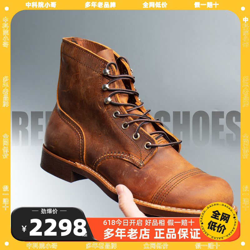 【中科院小哥】Red Wing 8085 8084/8114 红翼 手工工装靴 疯马皮 户外/登山/野营/旅行用品 户外休闲鞋 原图主图