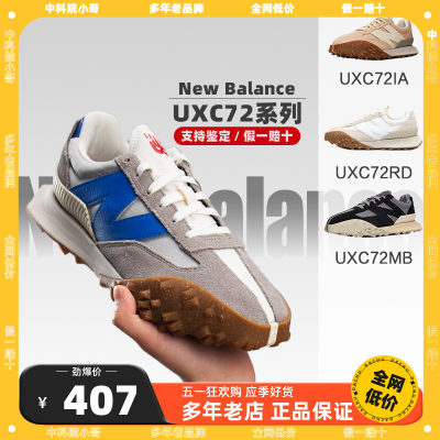 NEWBALANCEXC72系列运动鞋+轻便