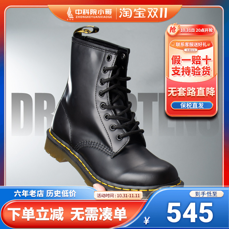 保税直发DrMartens 马丁博士 1460经典8孔硬皮马丁靴女款11821006