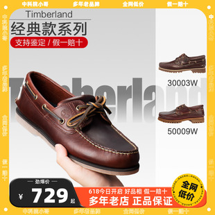 25077 保税直发Timberland添柏岚男船鞋 户外牛皮手工缝制轻便偏小