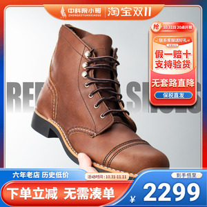 保税直邮 Red Wing 8111 RW红翼圆头男鞋经典复古户外工装靴