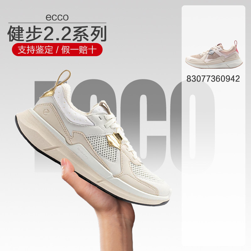 ECCO爱步 新款跑步鞋女 舒适耐穿运动休闲鞋 健步BIOM2.2 830773