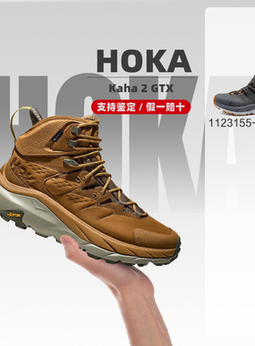 HOKA ONE ONE男款中邦徒步鞋Kaha 2 GTX减震防水1123155 仓库现货