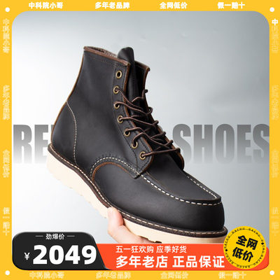 工装靴男鞋RedWing红翼8849