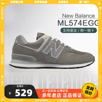 New BalanceNB23新款男女情侣574透气运动休闲鞋ML574EGG