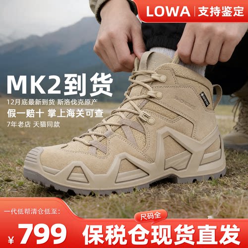 LOWA正品保证12月底有报关单