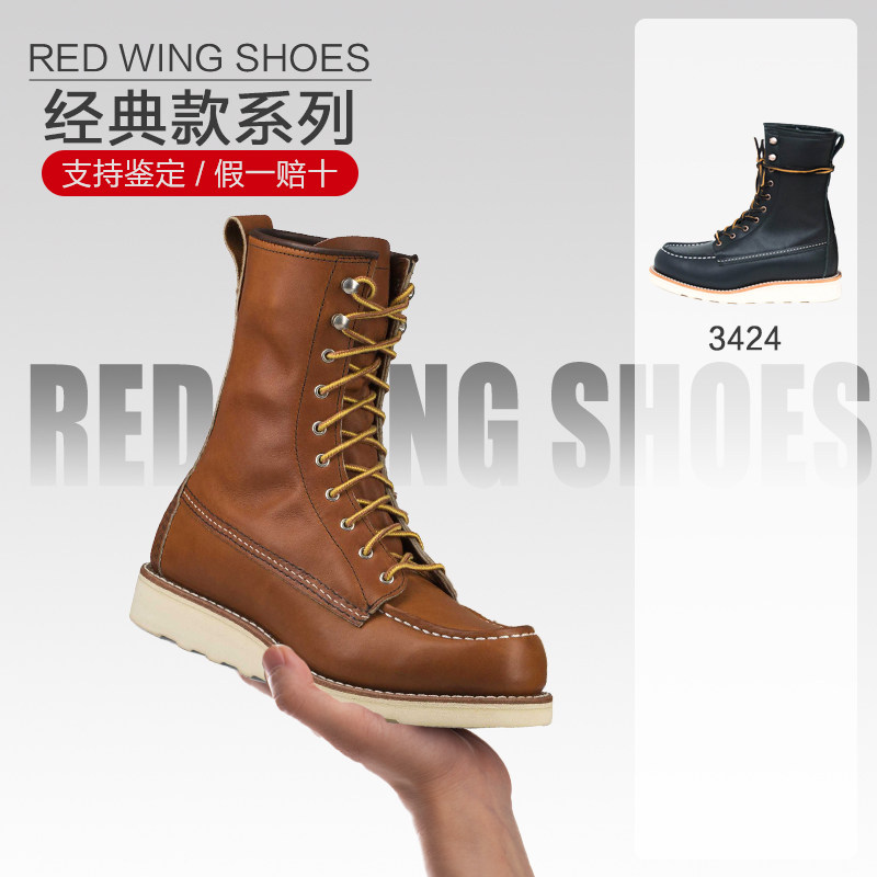保税直发Red Wing红翼工装靴8寸方头B楦油鞣皮牛皮女款机车靴3424